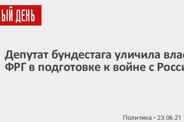 Кракен 20 at