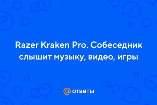 Кракен площадка торговая kr2web in