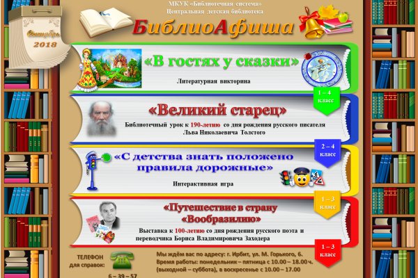 Ссылка на даркнет в тор